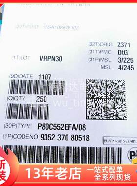 【上海科达电子】P80C552EFA NXP 贴片 PLCC68 全新原装 P80C552