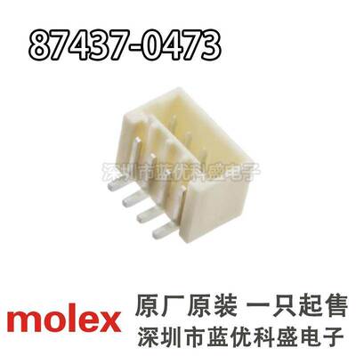 Molex连接器 87437-0473 874370473 针座4P 1.5MM间距 原装现货
