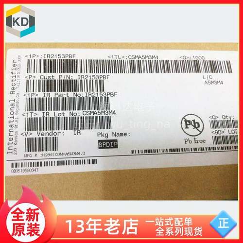 【上海科达电子】IR2153PBF 直插DIP8 全新原装 IR电桥驱动器芯片