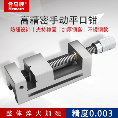 QGG高精密手动平口钳磨床小型夹具铣床台钳直角批士虎钳234568寸