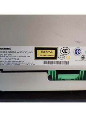 包邮免费教安装东芝TOSHIBA DP2410硒鼓241S墨粉仓（有加粉口再加