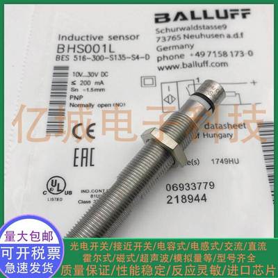 BHS001L 全新巴鲁夫耐高压接近开关BES 516-300-S135-S4-D 传感器