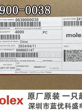 Molex连接器 39000038 3900-0038 39-00-0038 5556T端子插针镀锡