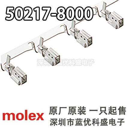 Molex连接器502178000 50217-8000 端子插针 线规18-24AWG