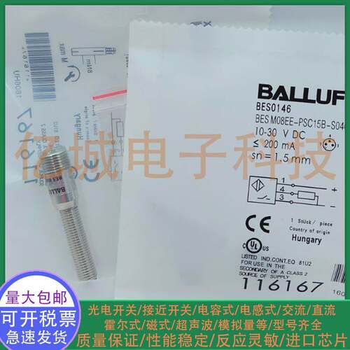 全新 电感式接近开关 BES0146 BES M08EE-PSC15B-S04G M8 传感器