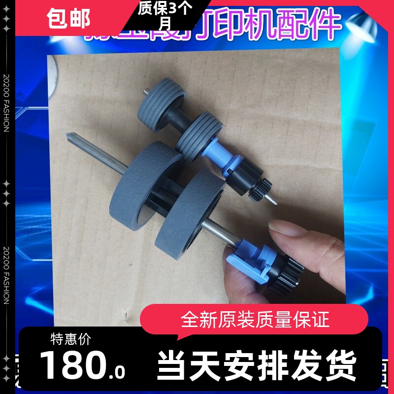 爱普生 DS530/570/860/870/970扫描仪搓纸轮爱普生全系进纸轮原装
