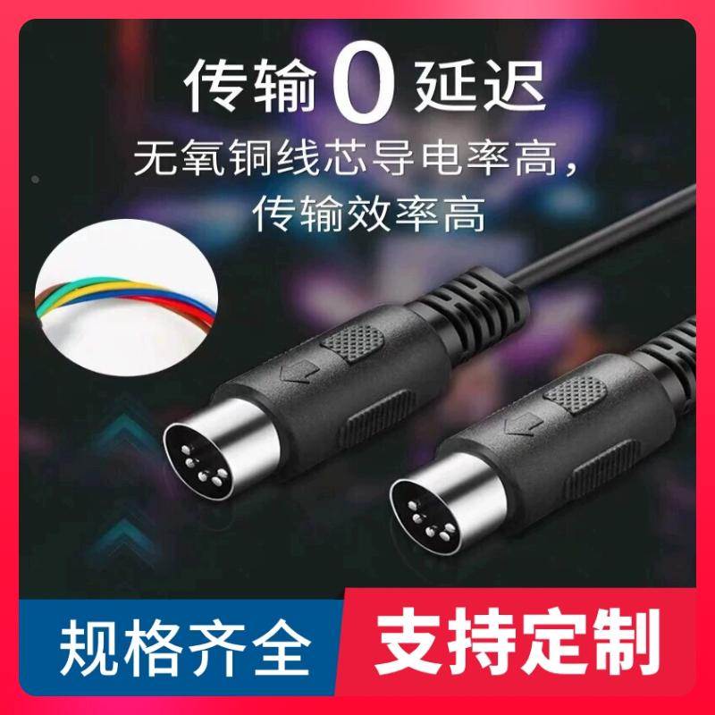 DOREMiDi公对公5芯圆口5针MIDI线吉他效果器电子琴键盘音乐连接线