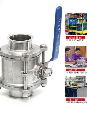 Q81F-16P三片式快装球阀水开关304不锈钢卡箍卡扣316快开阀门DN25