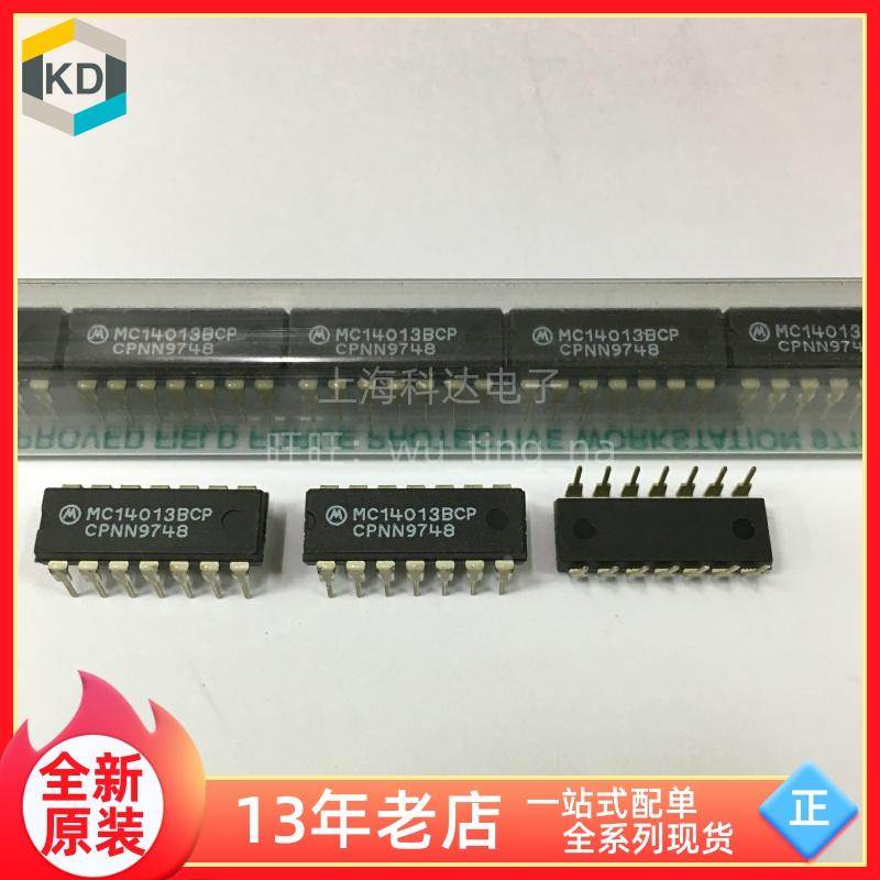 【上海科达电子】MC14013BCP 全新原装 直插DIP14 触发器逻辑芯片