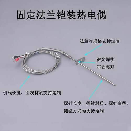 铠装热电偶K型N型E型J型T型固定法兰活动法兰固定螺纹航空插头式