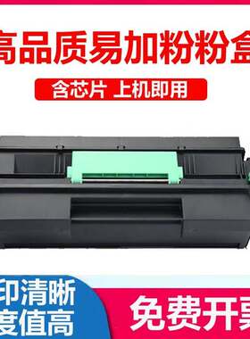 适用理光SP4510DN粉盒 SP3610SF SP3600 4510SF硒鼓 SP4500粉仓