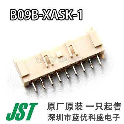 JST连接器 B09B-XASK-1 针座 9PIN 2.5mm间距 原装现货一个起售