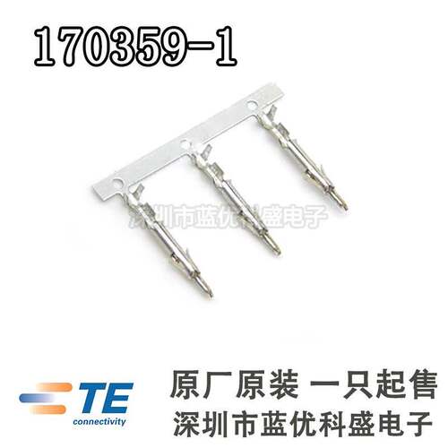 AMP/TE泰科连接器 170359-1/170363-1 线规22-26AWG压接端子插针
