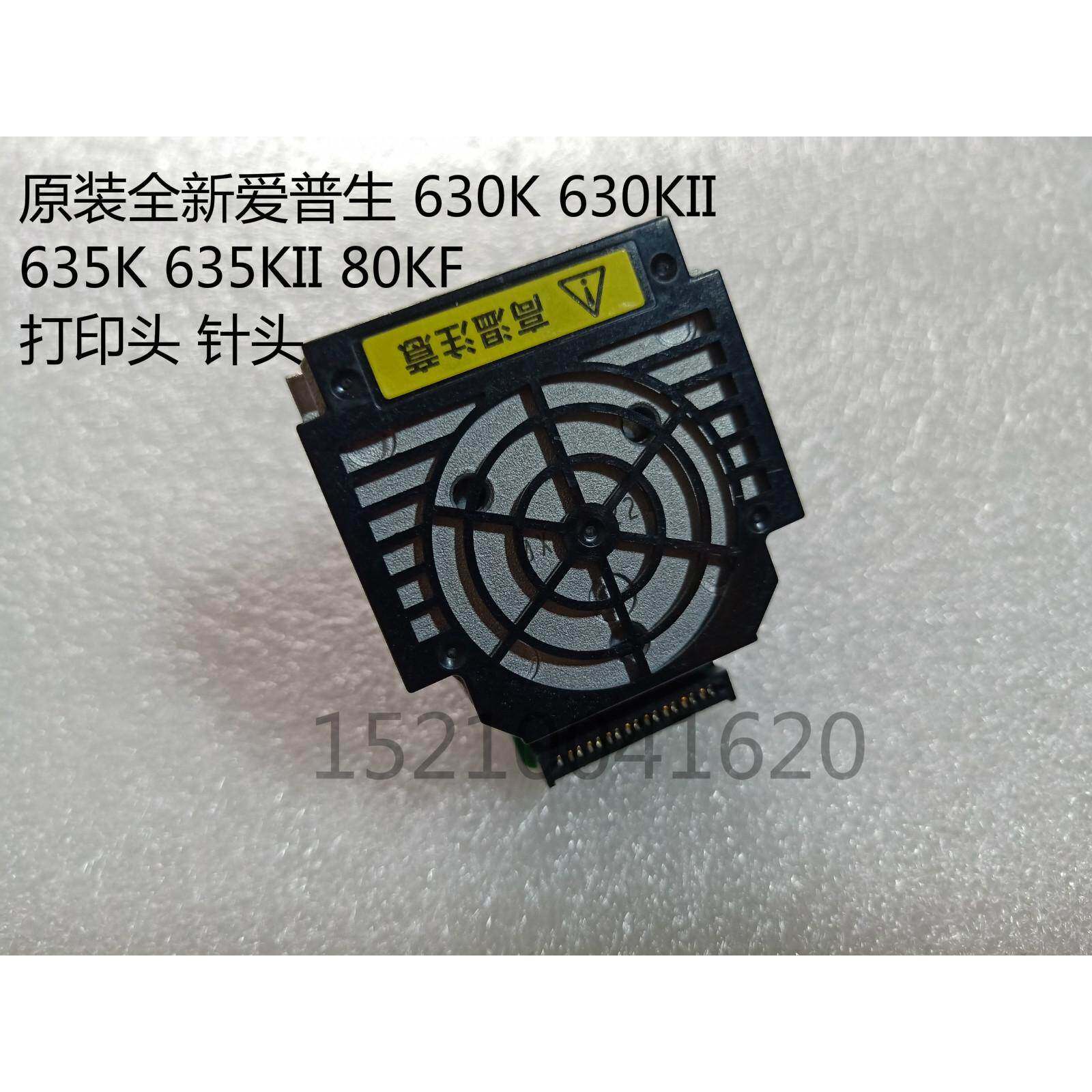 全新原装 爱普生 EPSON LQ630K打印头针头80KF打印头LQ635K打印头