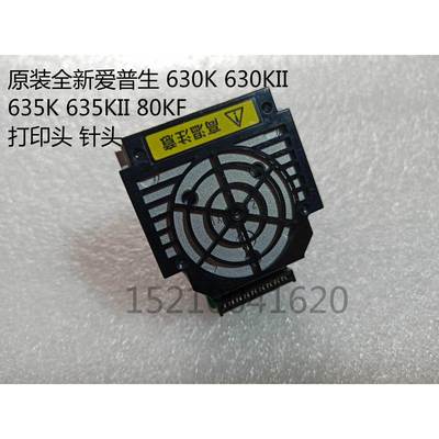 全新原装 爱普生 EPSON LQ630K打印头针头80KF打印头LQ635K打印头