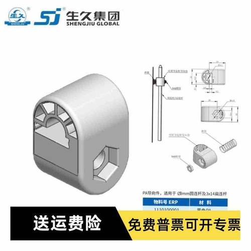 生久柜锁威图机柜固定门锁铰链配件附件RG010锁杆尼龙导向杆M8