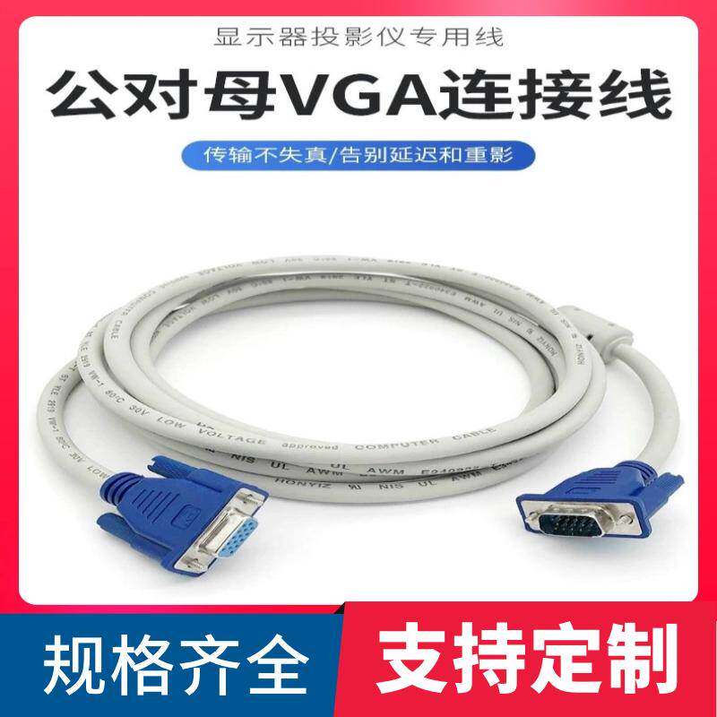 厂家直销纯铜DB15公对母VGA线投影仪电脑电视显示器带磁环连接线