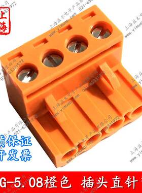 铜环保插拔式PCB接线端子橙色2EDGK/5.08-2P3P4P5P弯针直针整套黄