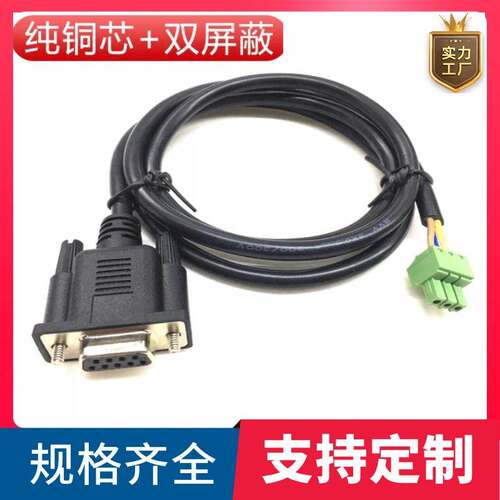 直销全铜 DB9转凤凰头绿色端子线 9孔对RS232调试线 控制卡信号线