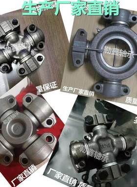 叉车万向节轴承重型机械传动翼 5-4140X 5-4143X 尺寸 36.5 108