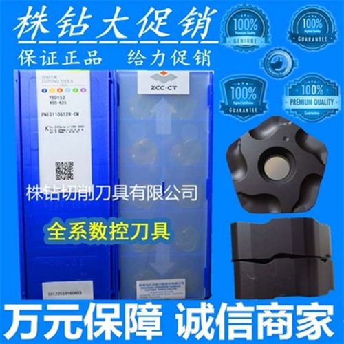 株洲重力铣削面铣刀片YBM253 YBG102YBD152 PNEG110512R-CM旋风铣