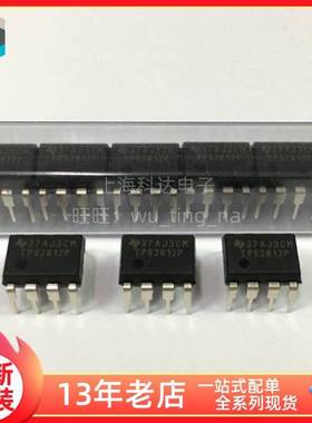 【上海科达电子】TPS2812P 德州TI直插DIP8 全新原装 芯片TPS2812