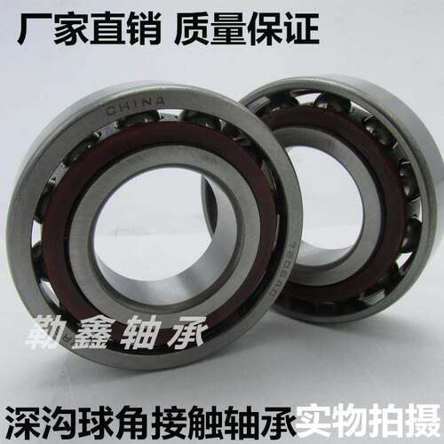 哈尔滨 角接触球 轴承 71932 C 71934 71936 71938 71940 C AC P5