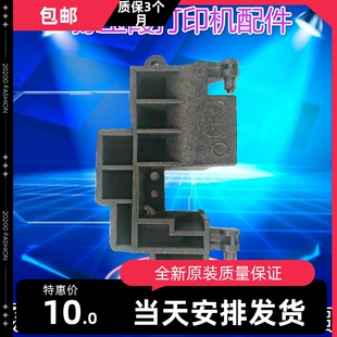 适用惠普原装hp1213nf控制面板支架 HP1136 1212 1216显示屏卡子