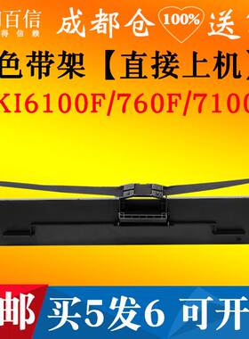 适用四通OKI6100F OKI760F OKI7100F 6300FC 7150F色带架 D21006B