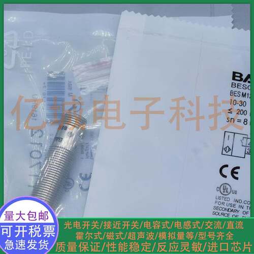 全新电感式接近开关 BES004N BES M12MG-PSC80F-S04G M12 传感器