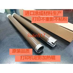 理光sp230 340fw M340w P200 打印机定影加热上辊轴 P201w 进口