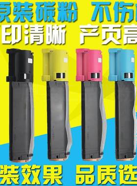 适用富士施乐C525A粉盒C2090FS激光打印机碳粉 525粉筒 粉仓 彩粉