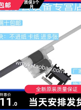 东芝241S 240S DP-2400 2410 240 241辅助搓纸轮 搓纸杆 进纸轮
