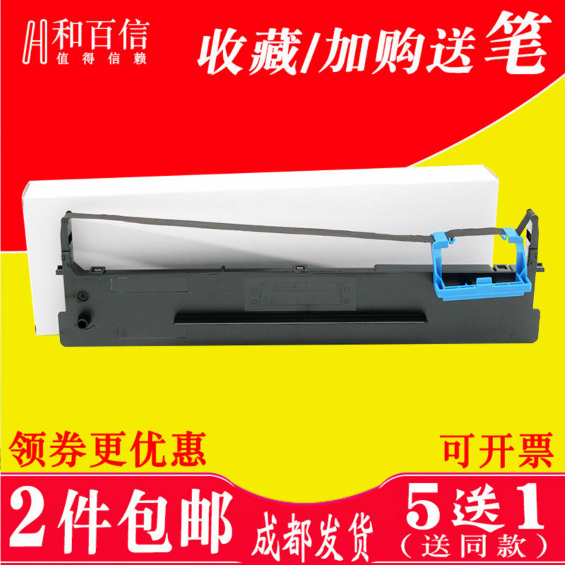 适用得实DASCOM DS650II DS660色带架1100II 80D-3印机墨盒色带芯