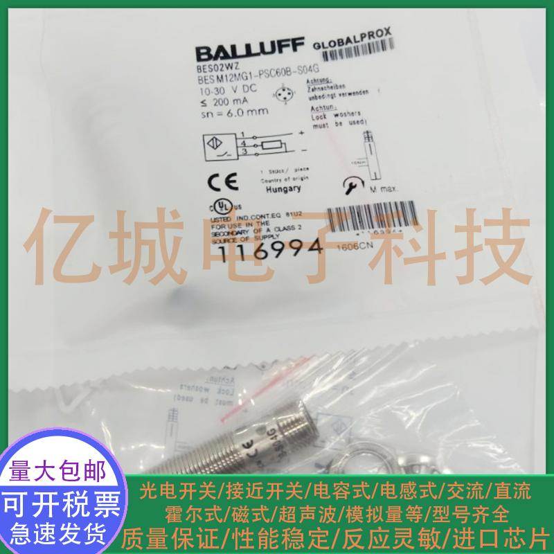 全新 电感式接近开关 BES02W2 BES M08MG1-POC60F-S49G M8 传感器