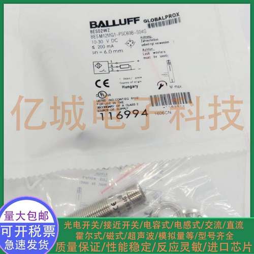 全新 电感式接近开关 BES02W2 BES M08MG1-POC60F-S49G M8 传感器