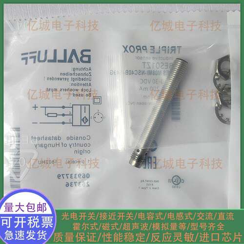全新巴鲁夫电感式接近开关BES01ZT BES M08MI-NSC40B-S49G传感器