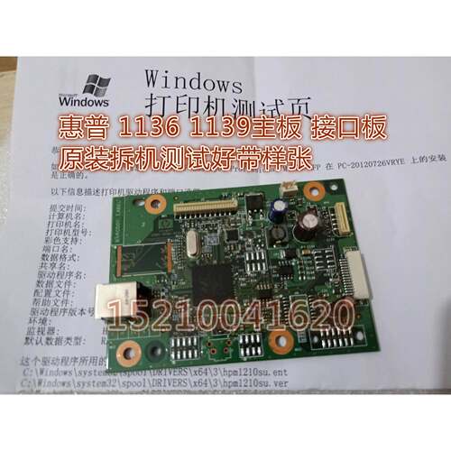 原装全新HP 1132 1136 1139 主板 接口板 端口板 USB口 格式化板