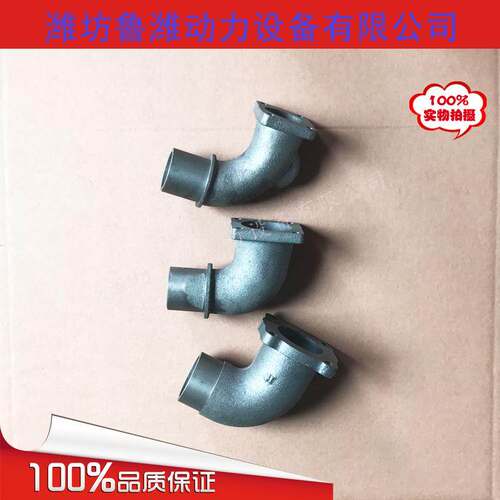 排气弯头接管495/4100/4102/4105/6105/6113柴油机排气弯管