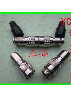 航空插头快速插YC12-4芯7芯8芯9芯10芯11芯12芯连接器对接插头