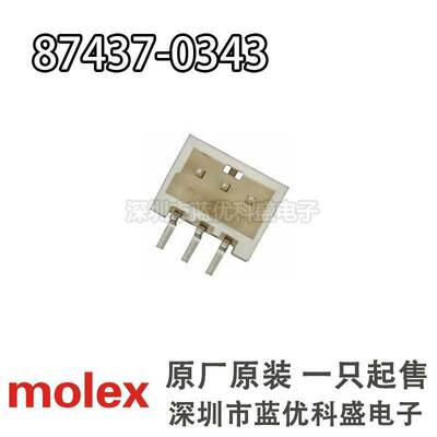 Molex连接器 87437-0343 874370343 立贴针座3P 1.5MM间距