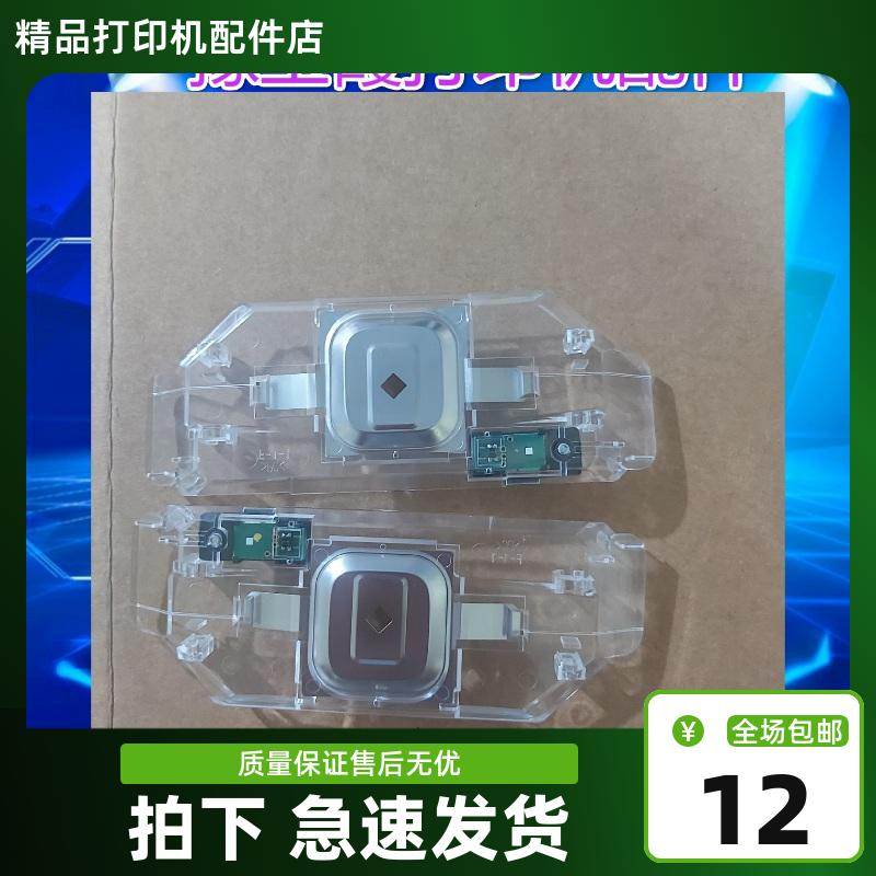 原装爱普生680KII 690K 680K2 675k 2680K传感器打印头挡片保护片