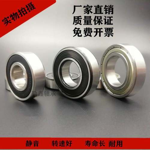 非标轴承 1601 1602 1603 1604 1605 1606 1607 1614 16015 1616