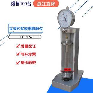 指针百分表 数显千分表比长仪 176型立式 砂浆比长仪 比长仪