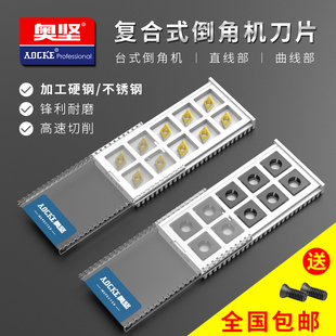 复合式倒角机专用刀片12.7*12.7*4.8钢件不锈钢900台式倒角机刀粒