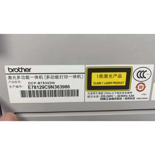 包邮适用于兄弟brother DCP-B7530DN墨粉盒碳硒鼓装上即用TN-B020
