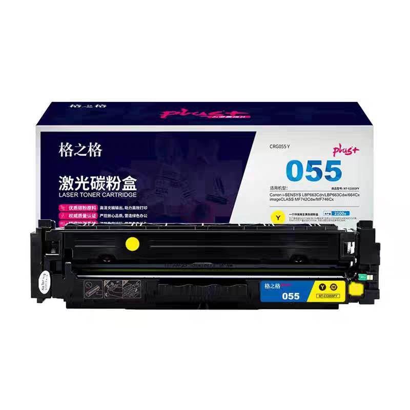格之格适用佳能CRG-055硒鼓Canon MF746Cx 742Cdw LBP663Cdn彩色