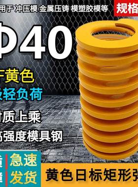 40mm弹簧TF黄色压簧65MN弹簧矩形冲压高强度扁线压缩矩形国产日标