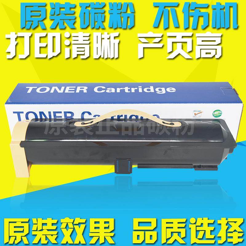 适用施乐DC286粉盒 DC236 DC336 DC2007 2005 3005 2055碳粉 墨粉