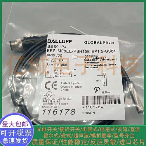 全新电感式接近开关BES01P4 BES M08EE-PSH15B-EP01,5-GS04传感器